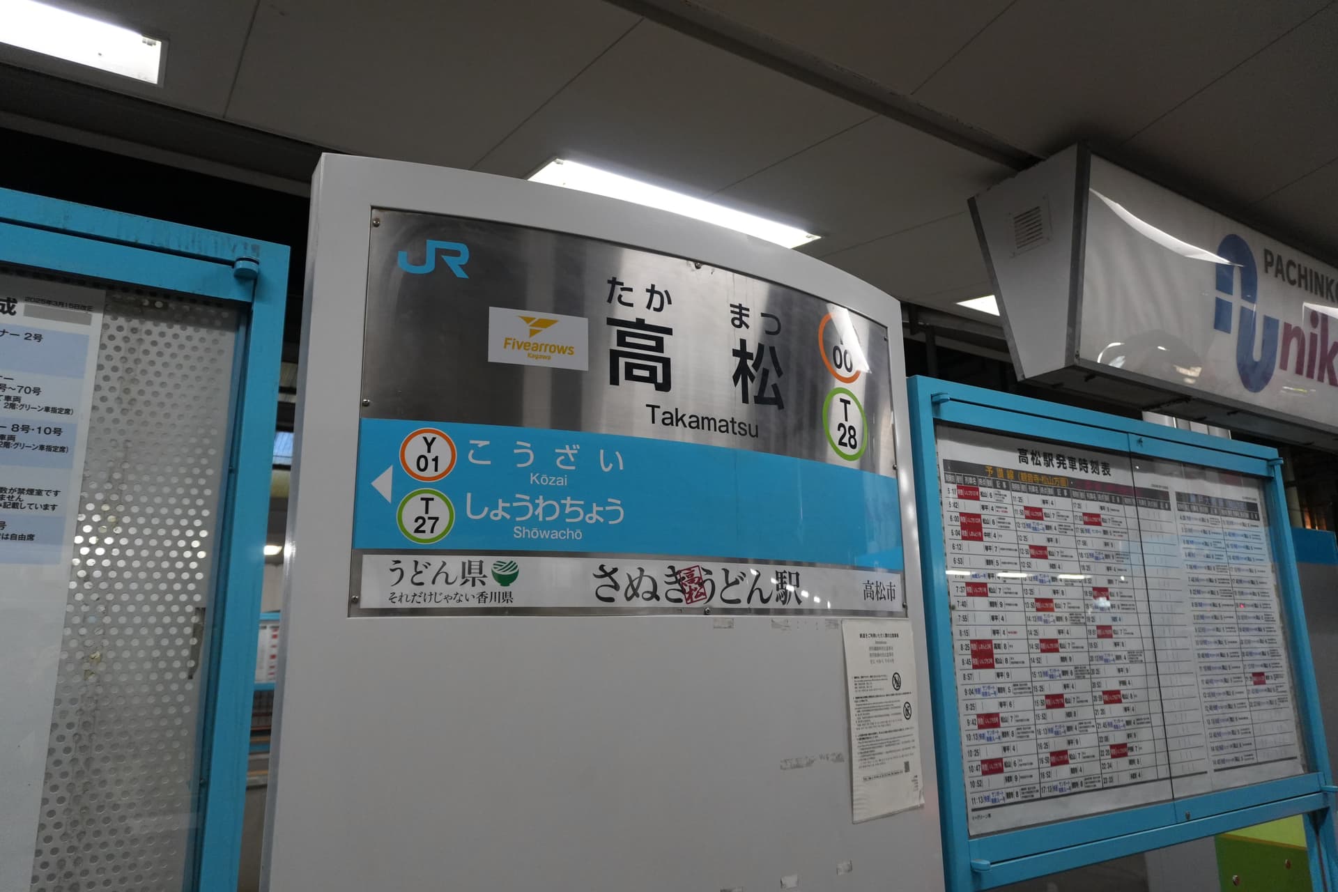 香川と岡山を瀬戸大橋で往復する旅（1日目）